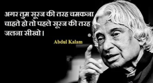 Dr. APJ Abdul Kalam